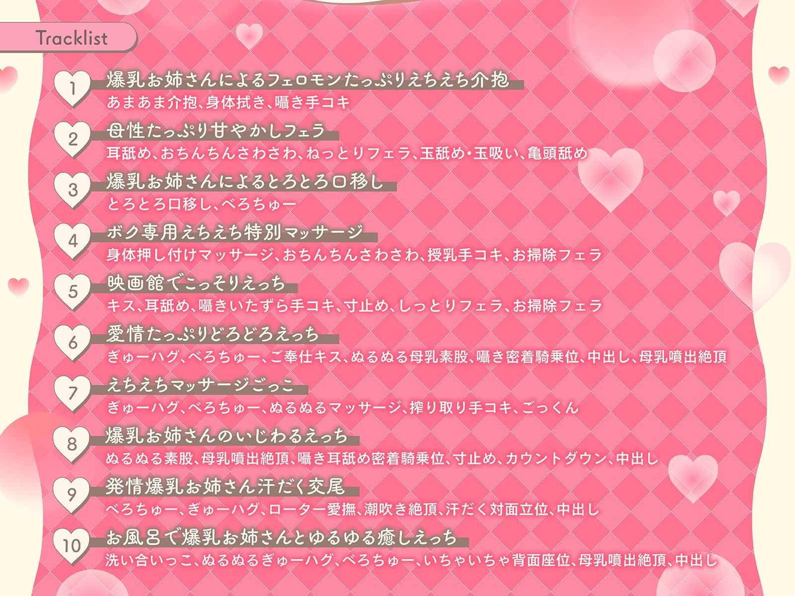 【母乳/介抱】フェロモンむんむん爆乳お姉さんとゆるゆる癒しえっち性活 〜マッサージ師お姉さんの大きな愛に身も心も委ねて〜（KU100マイク収録作品）