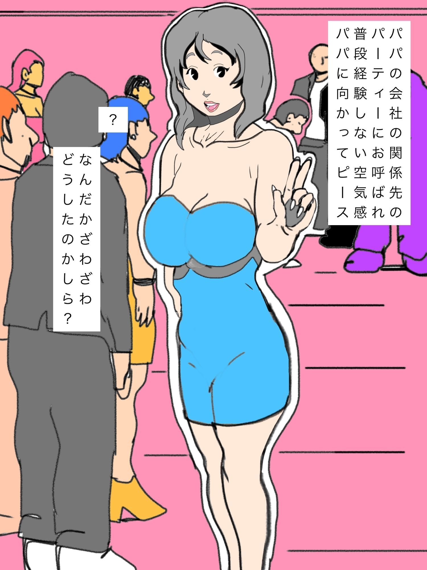 やくざに抱かれたほがらかママ