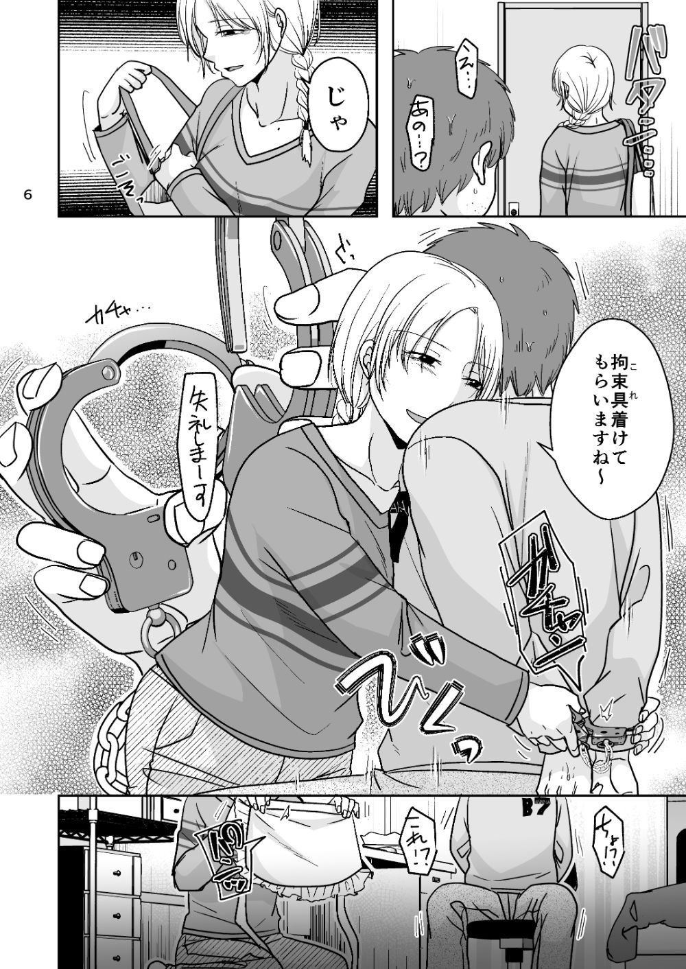 仕事(本番無し)で来た人