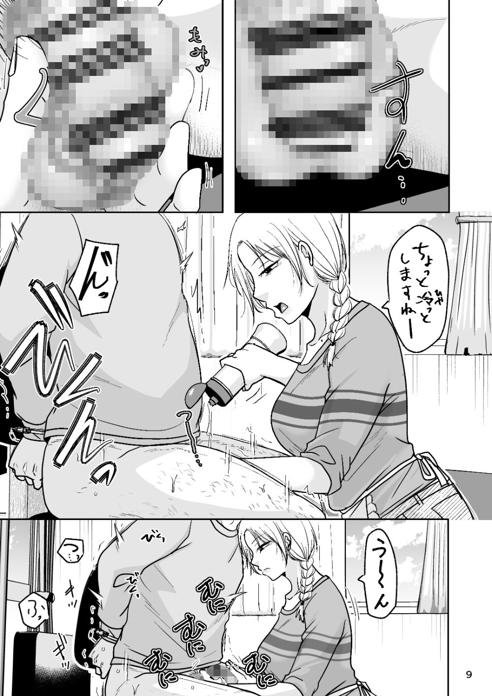 仕事(本番無し)で来た人