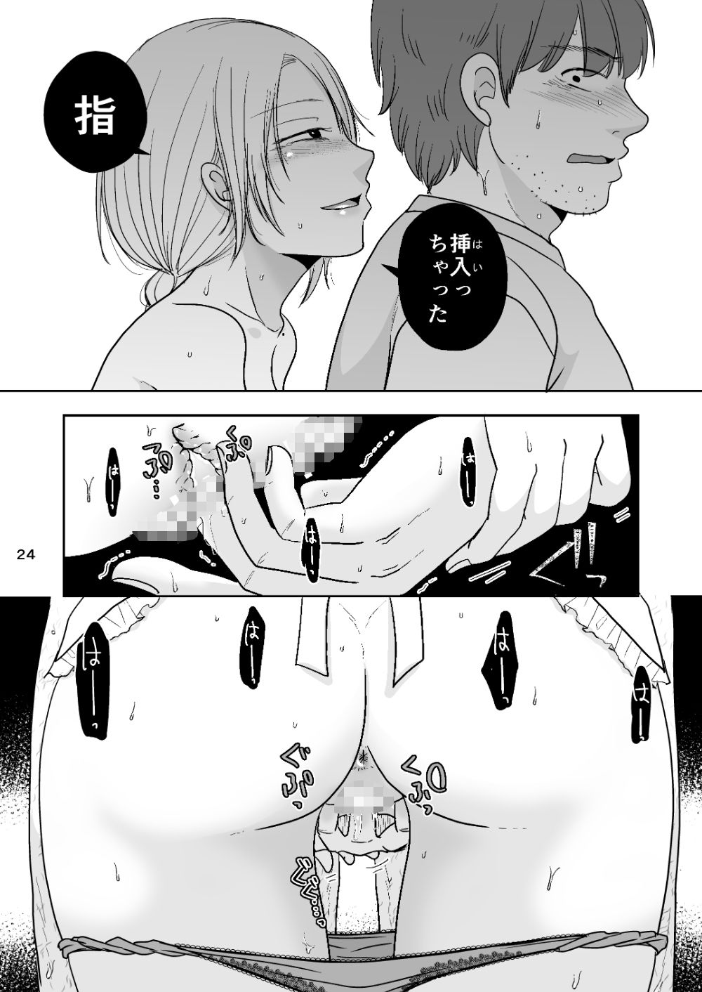 仕事(本番無し)で来た人