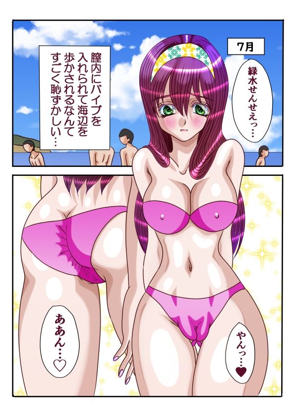 Dangerous Love2〜主治医と患者の蜜月旅行〜