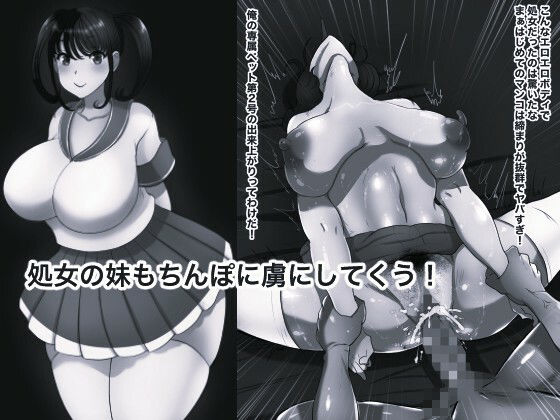 親友の家族アワビ全部食べました モノクロ版