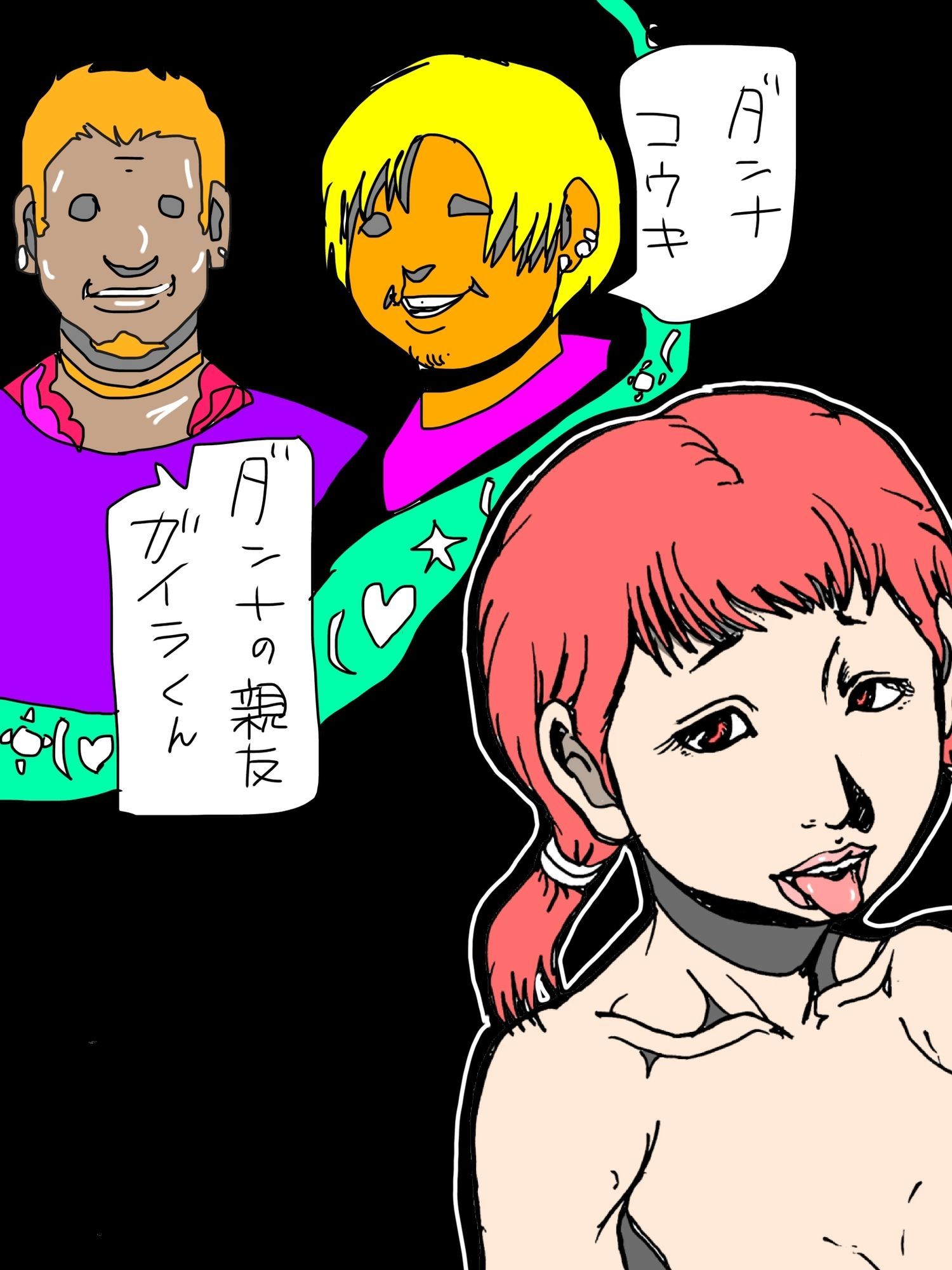 ダンナくんの親友と子づくりしちゃってま〜す