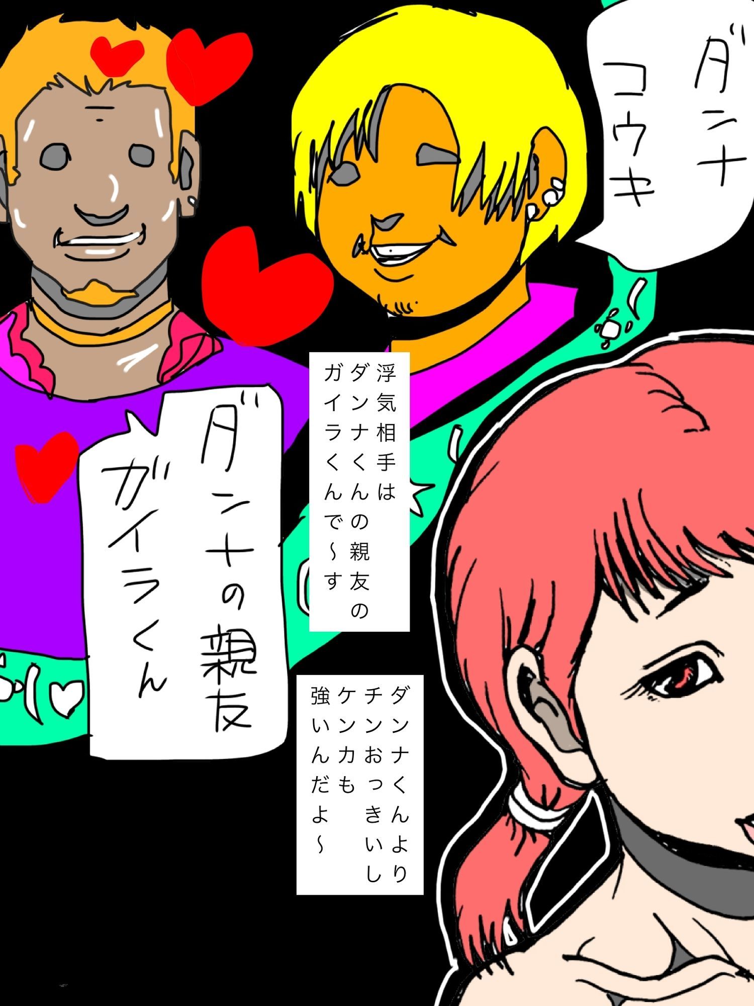ダンナくんの親友と子づくりしちゃってま〜す