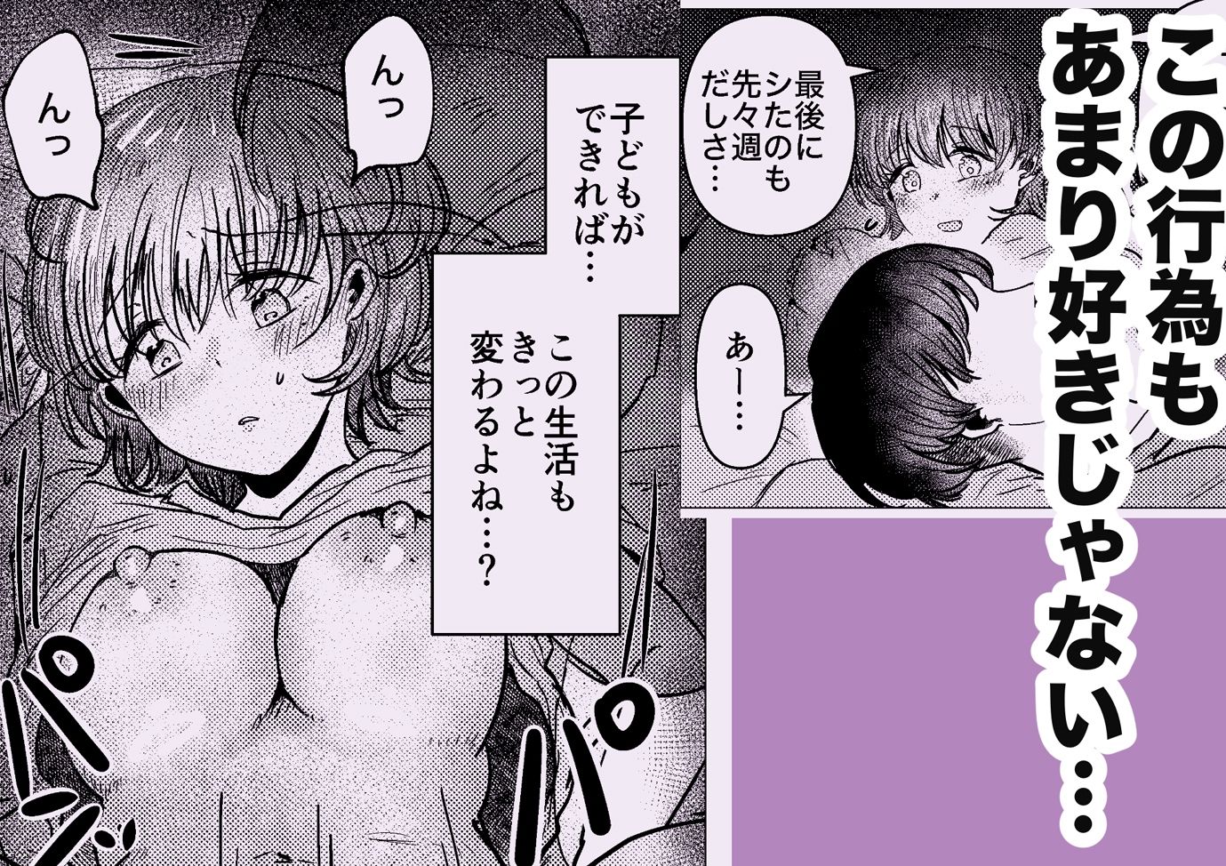 でかつよのお隣りさんに寝取られちゃいました