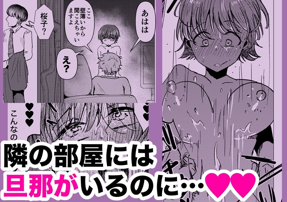 でかつよのお隣りさんに寝取られちゃいました