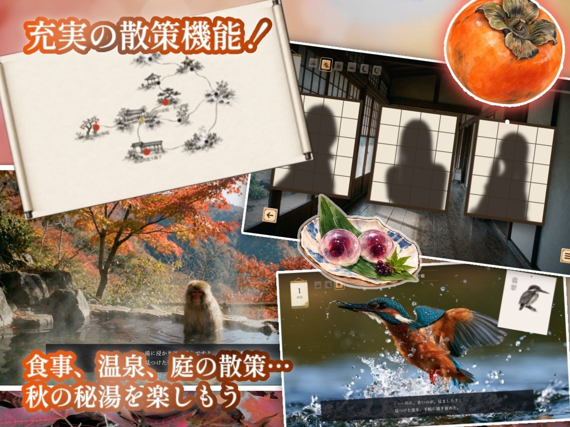 湯けむり桃源郷