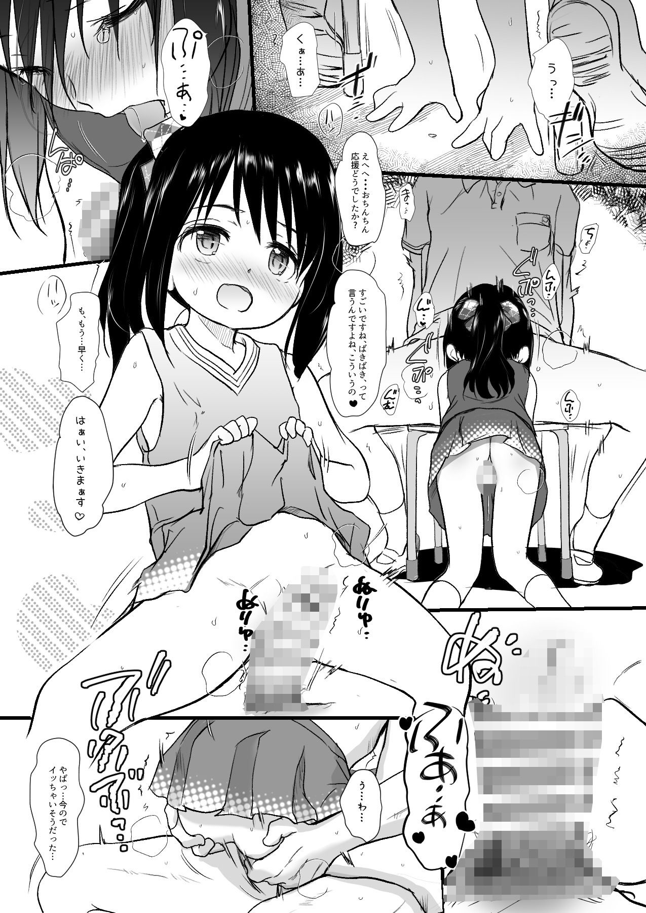 妹はみんなお兄ちゃんが好き!〜らん〜
