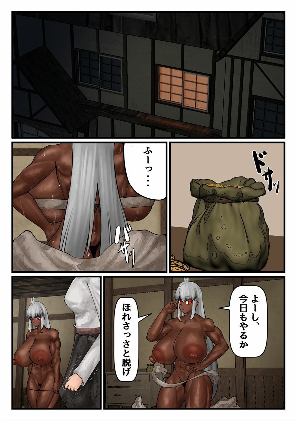 ふたツインテと強雌褐色の漫画