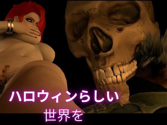 【ハロウィン】カカシとくノ一のハロウィンセックス【女性視点メイン】