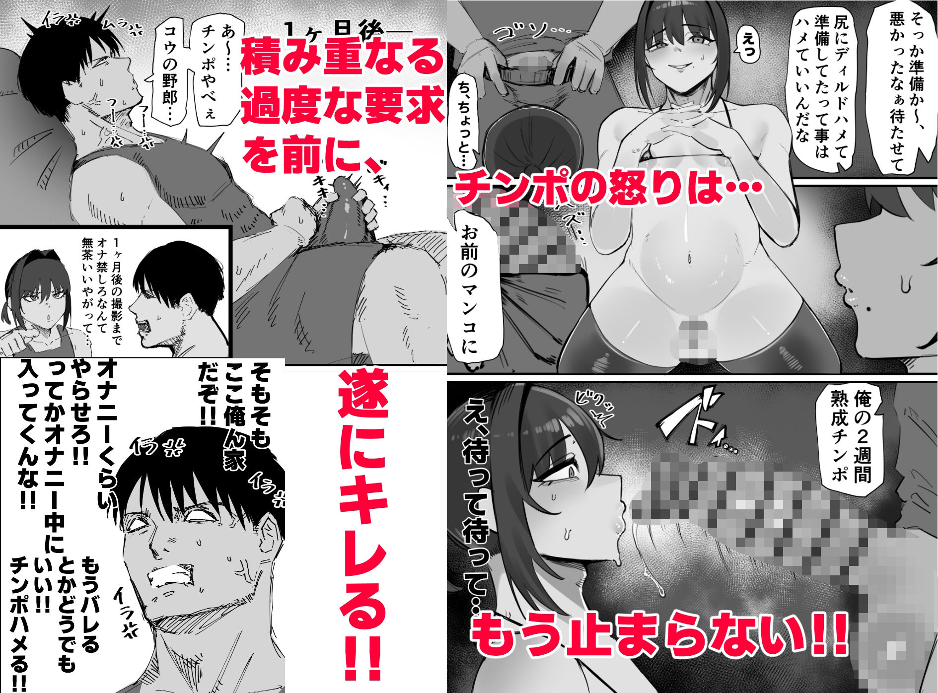 生意気なダチのホモ穴を俺のチンポでハメ倒す