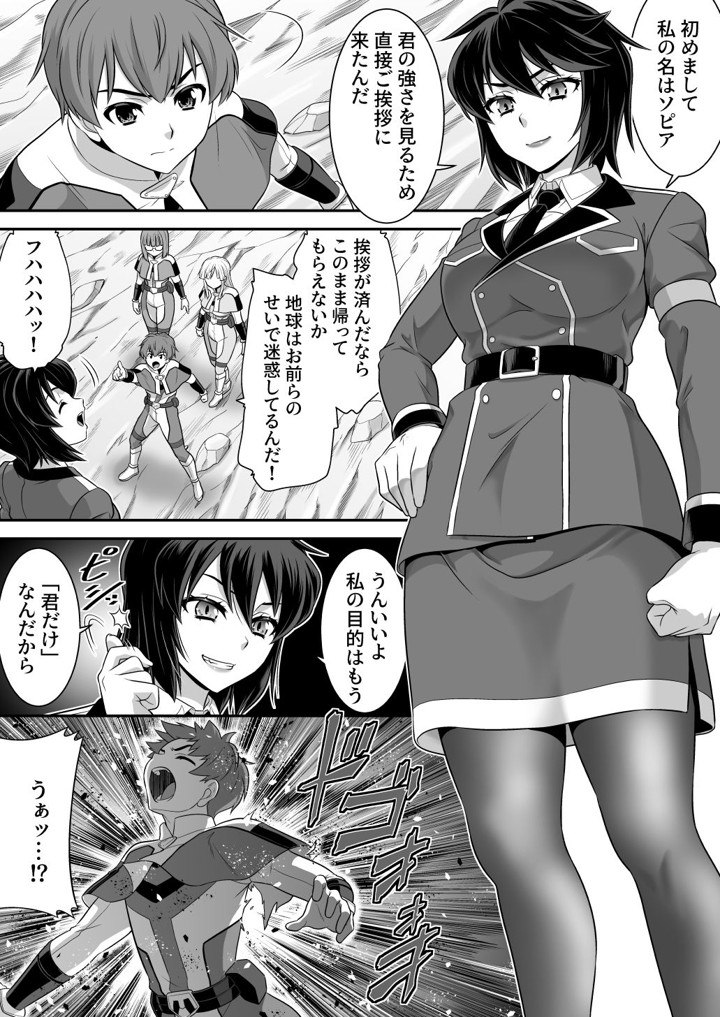 創星守護トリニティソウラ ー創愛の守護者達ー フタナリ女首領に俺たちが魅了される訳がないッ