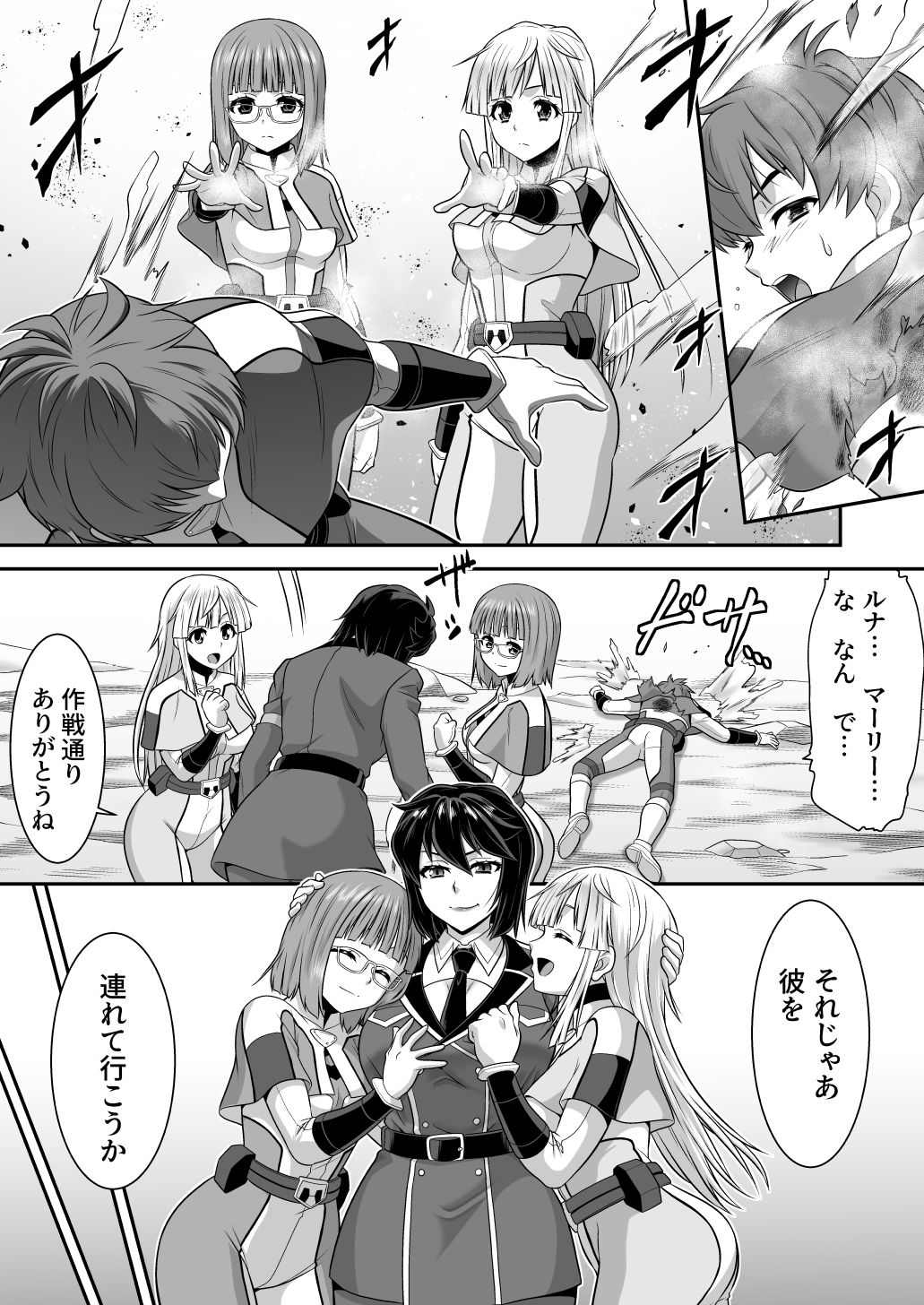 創星守護トリニティソウラ ー創愛の守護者達ー フタナリ女首領に俺たちが魅了される訳がないッ