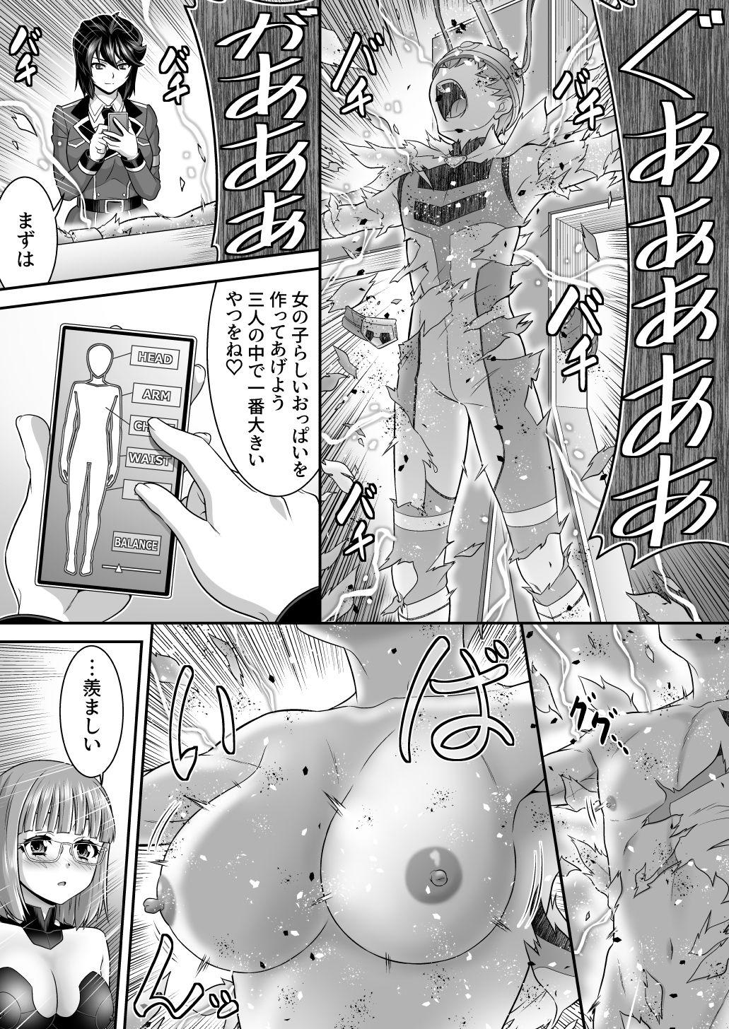 創星守護トリニティソウラ ー創愛の守護者達ー フタナリ女首領に俺たちが魅了される訳がないッ