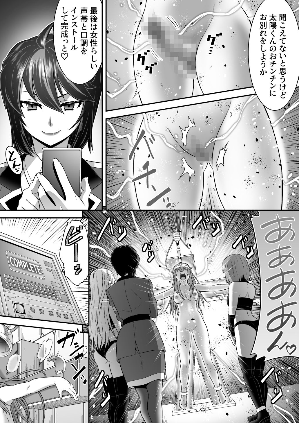 創星守護トリニティソウラ ー創愛の守護者達ー フタナリ女首領に俺たちが魅了される訳がないッ
