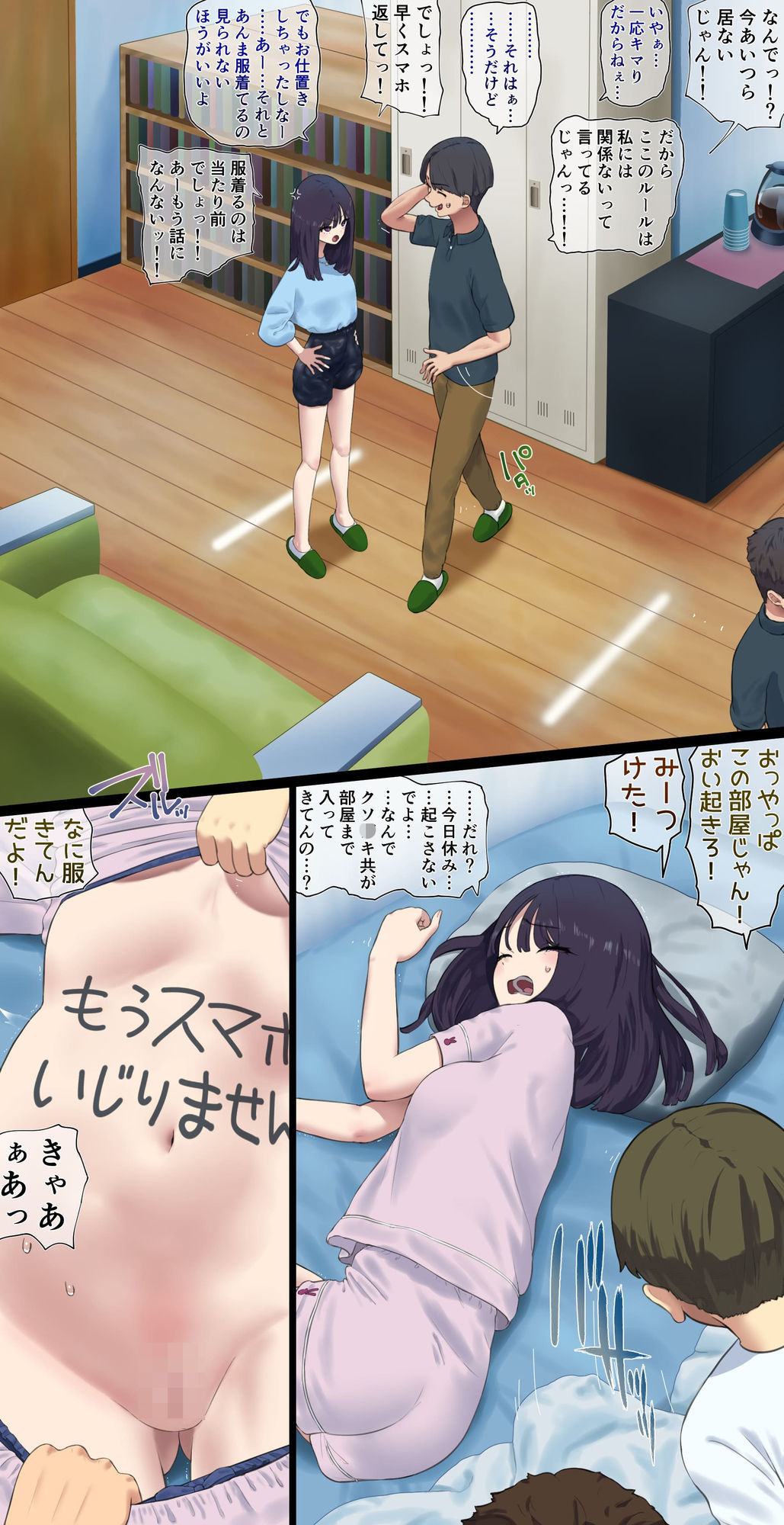 義父の施設でのお仕置き暮らし