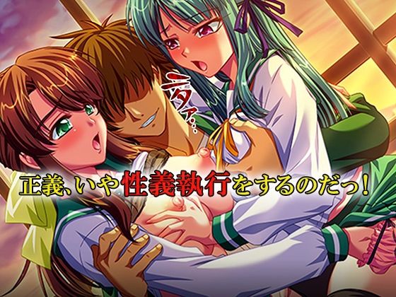 性義執行！牝教師、処される。 ＜総集編・上＞