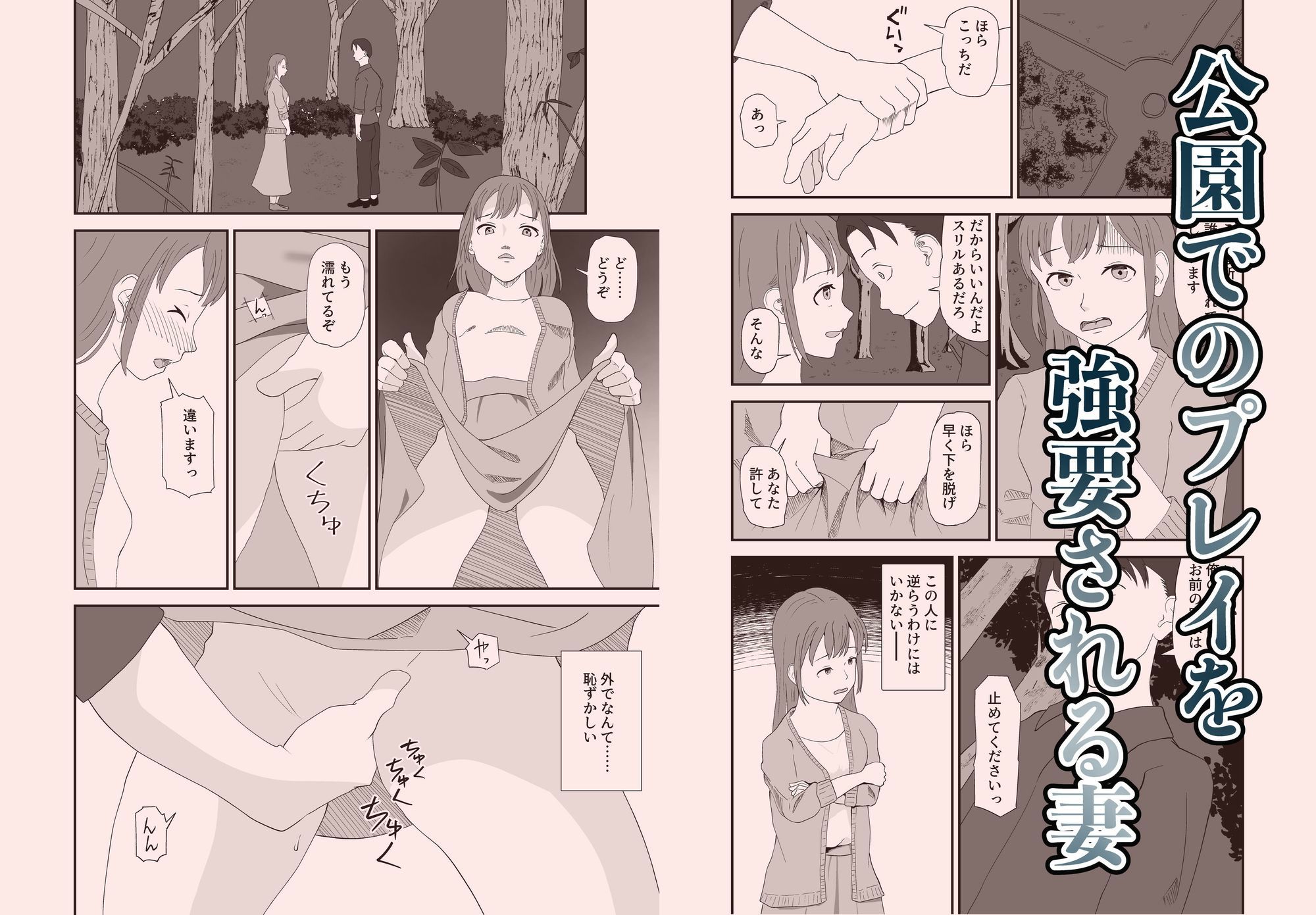 女教師はいつもかわいそう