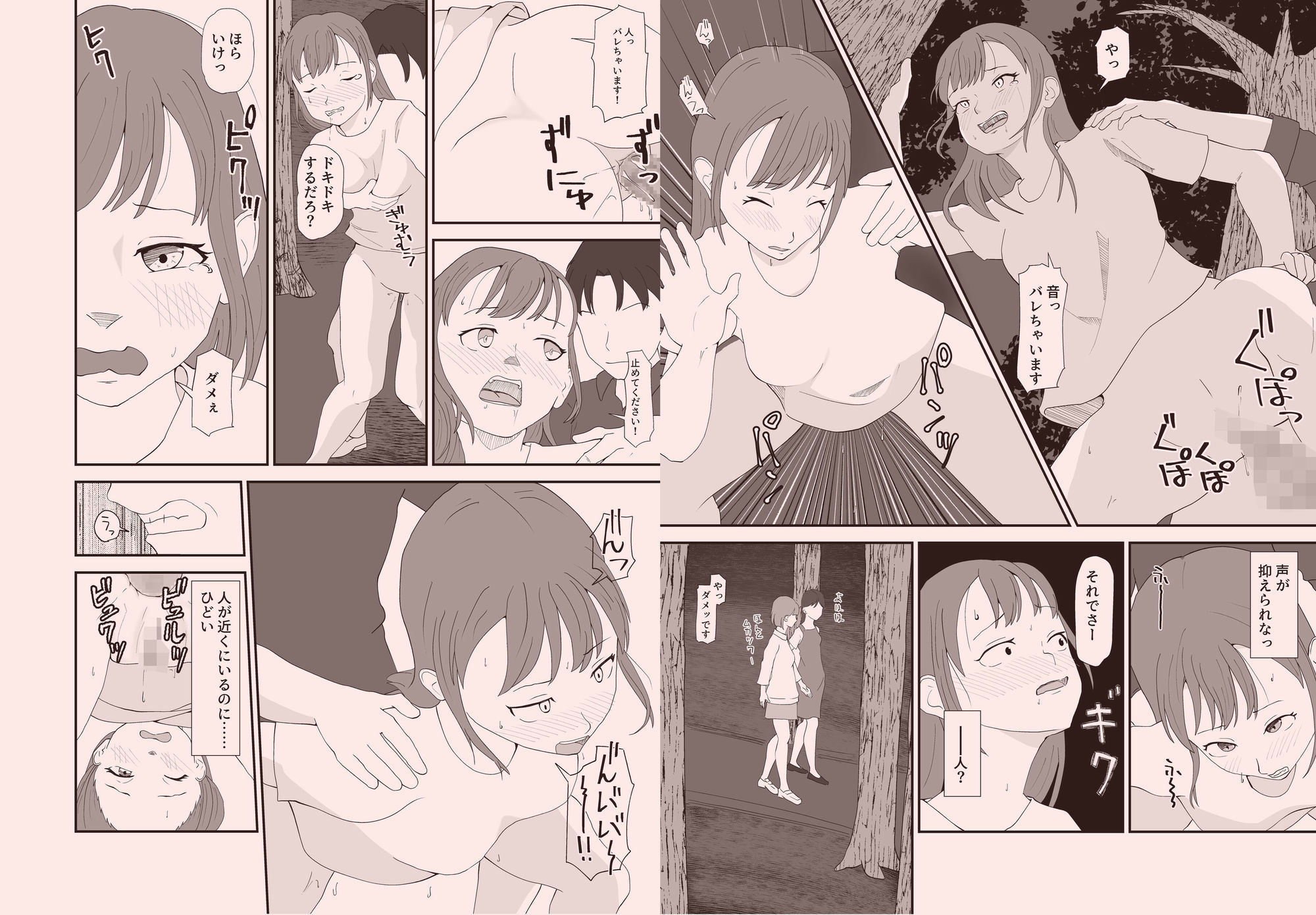 女教師はいつもかわいそう