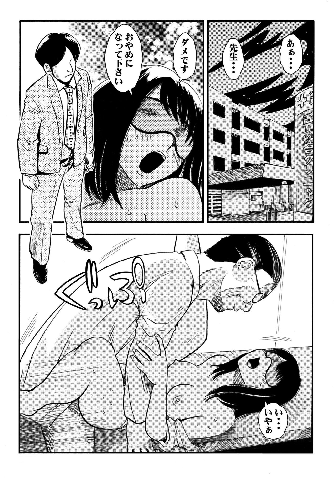 妻売ります（後編）