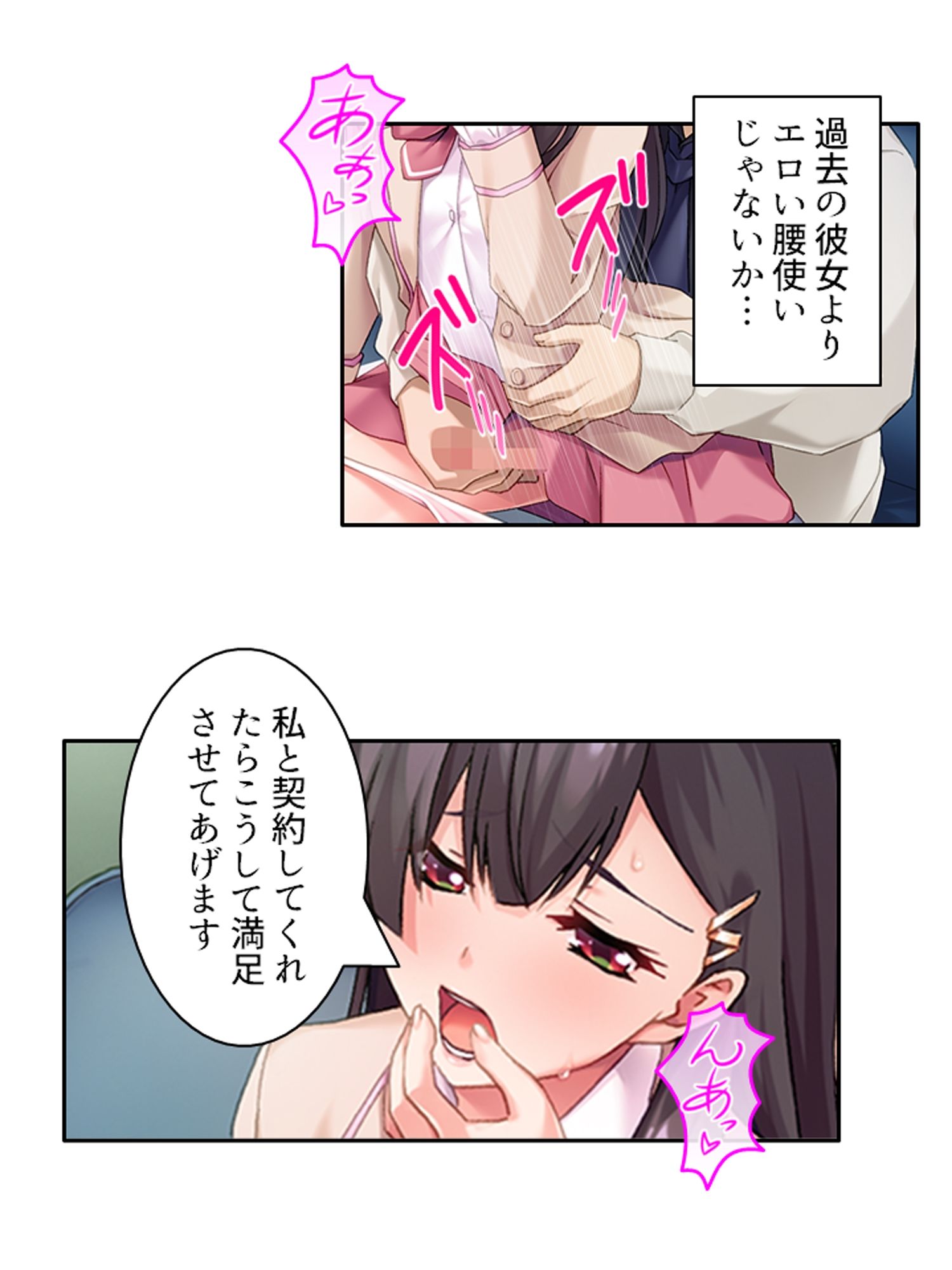 男を惑わす魅惑のアイドルは男の娘！？ ＜総集編＞