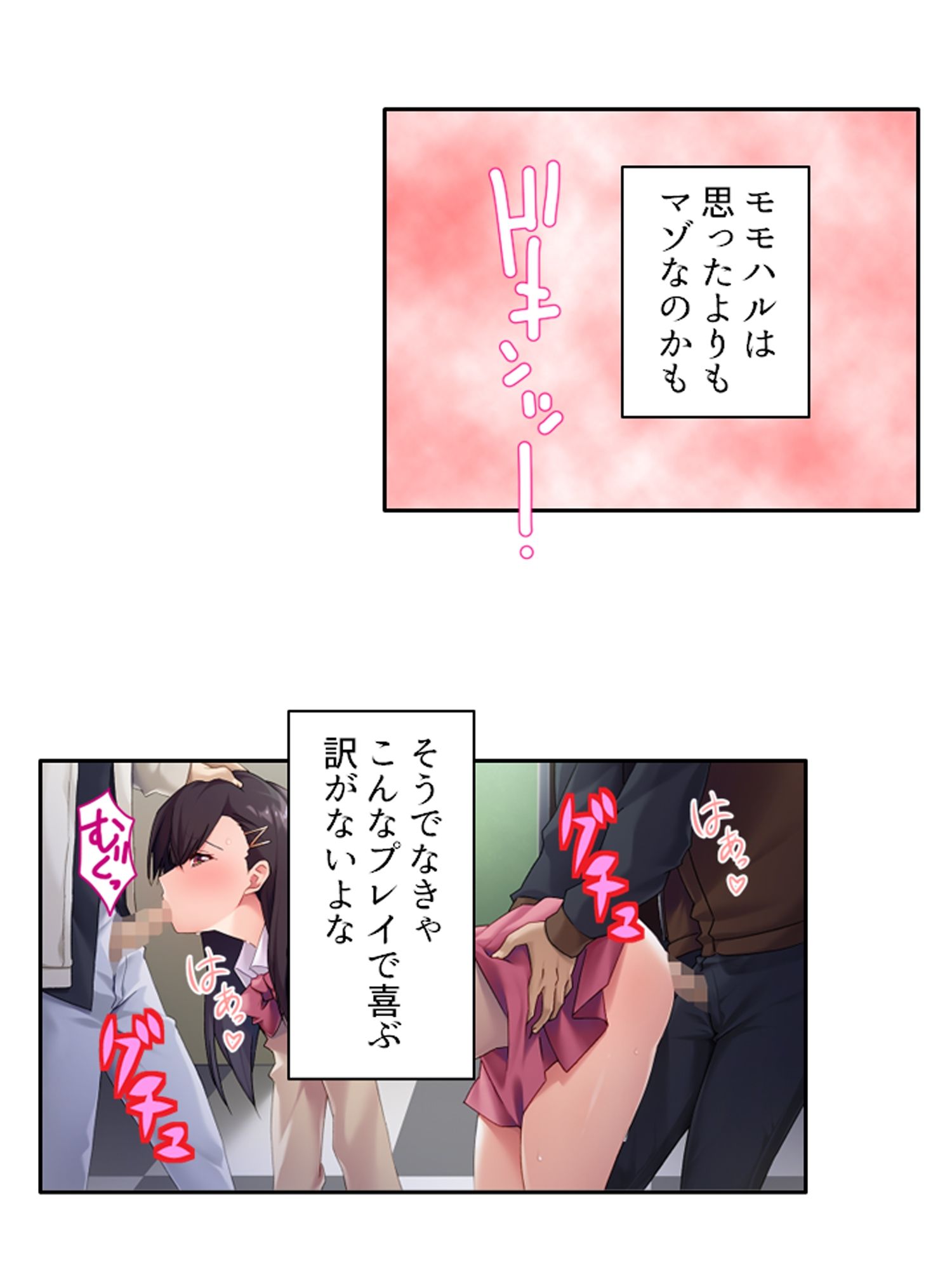 男を惑わす魅惑のアイドルは男の娘！？ ＜総集編＞