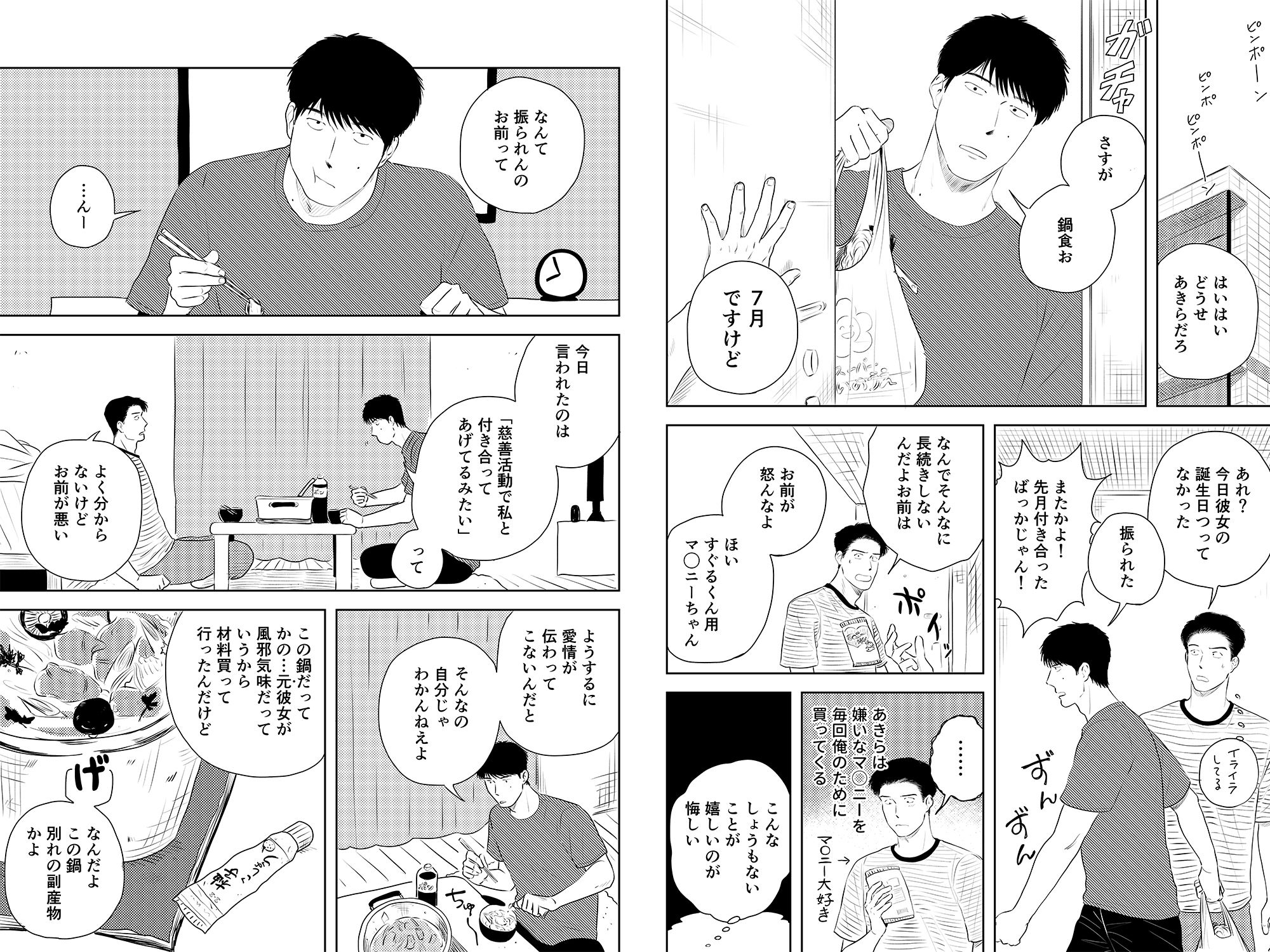 いつもとちがう夜