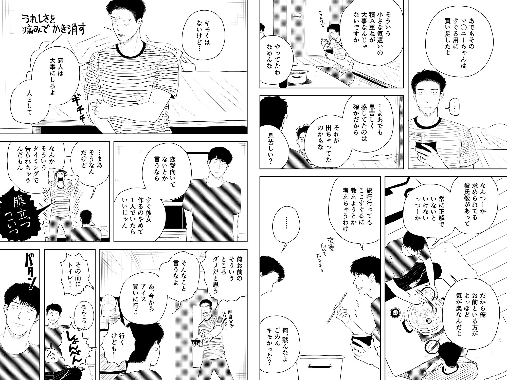 いつもとちがう夜
