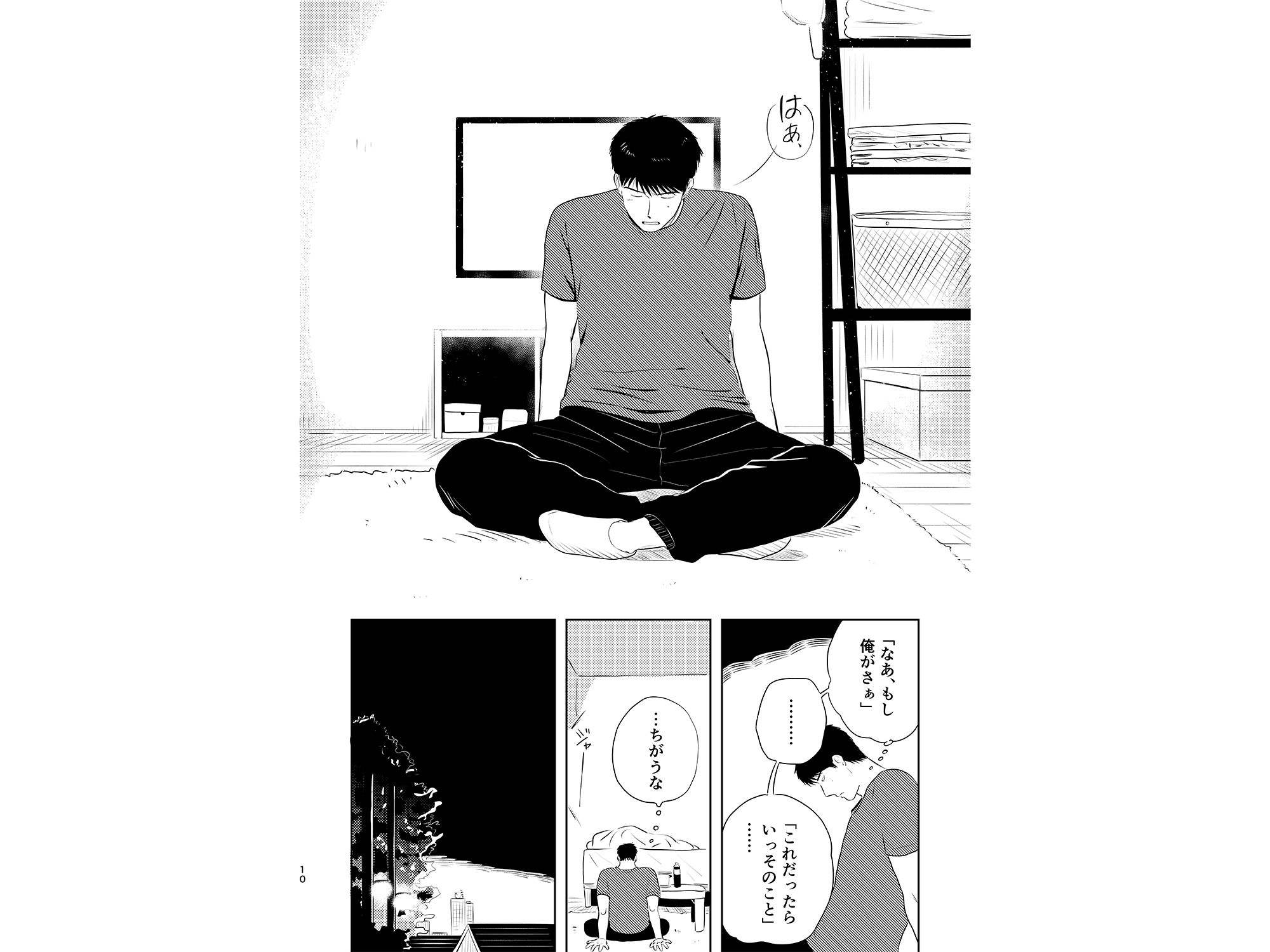 いつもとちがう夜