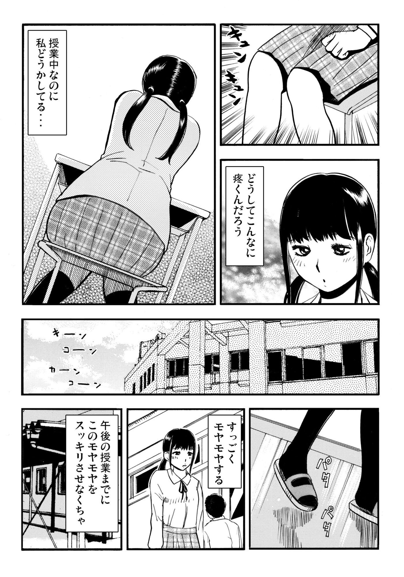 秘密の小部屋 体育倉庫が実は・・・