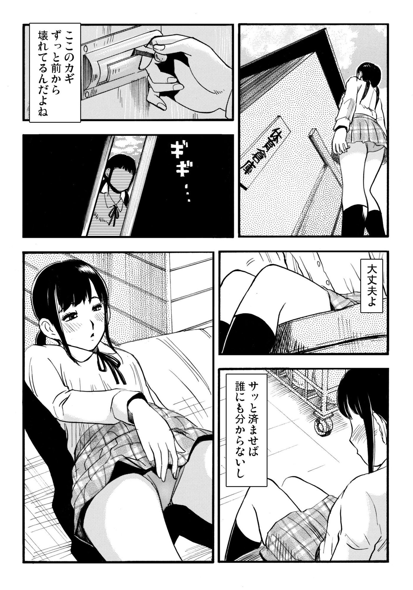 秘密の小部屋 体育倉庫が実は・・・