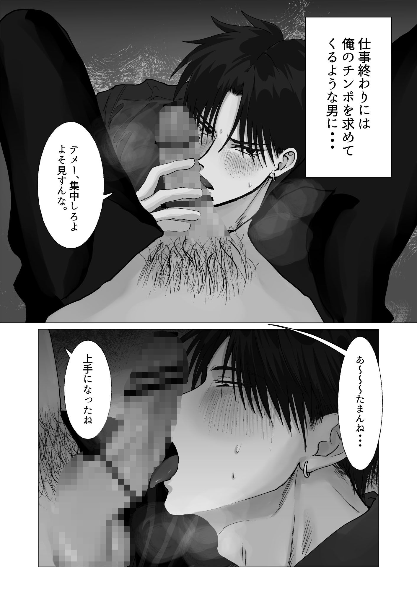 作業着の職人くんがみんなに内緒で作業外奉仕してくれる