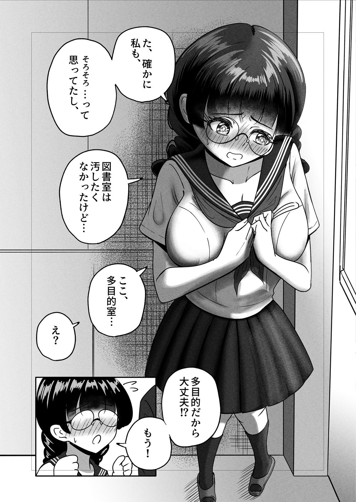 キミとヤりたい