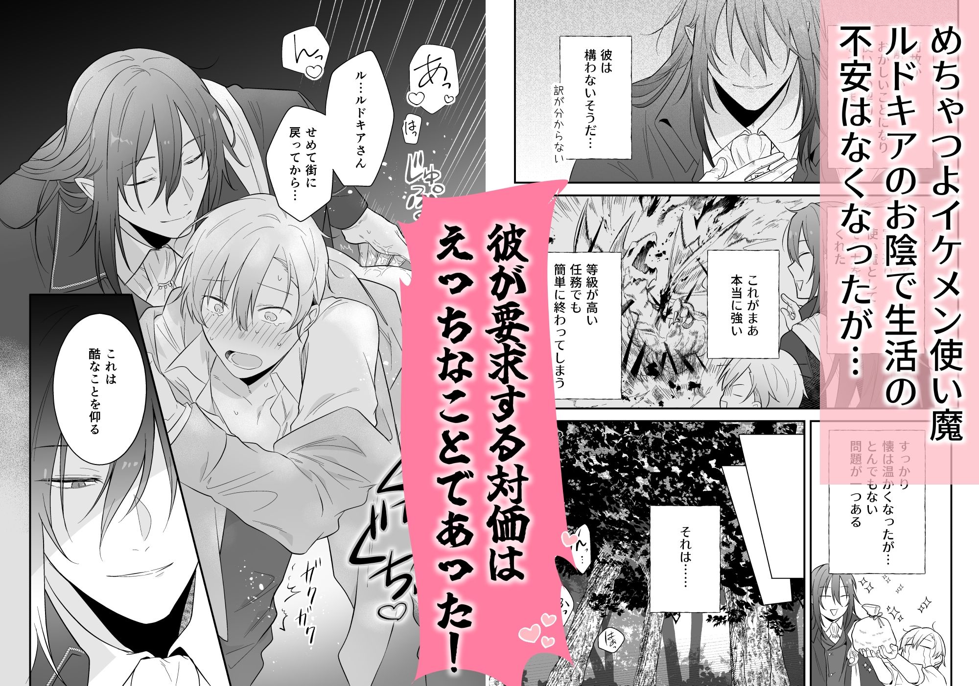 最強格の使い魔さん