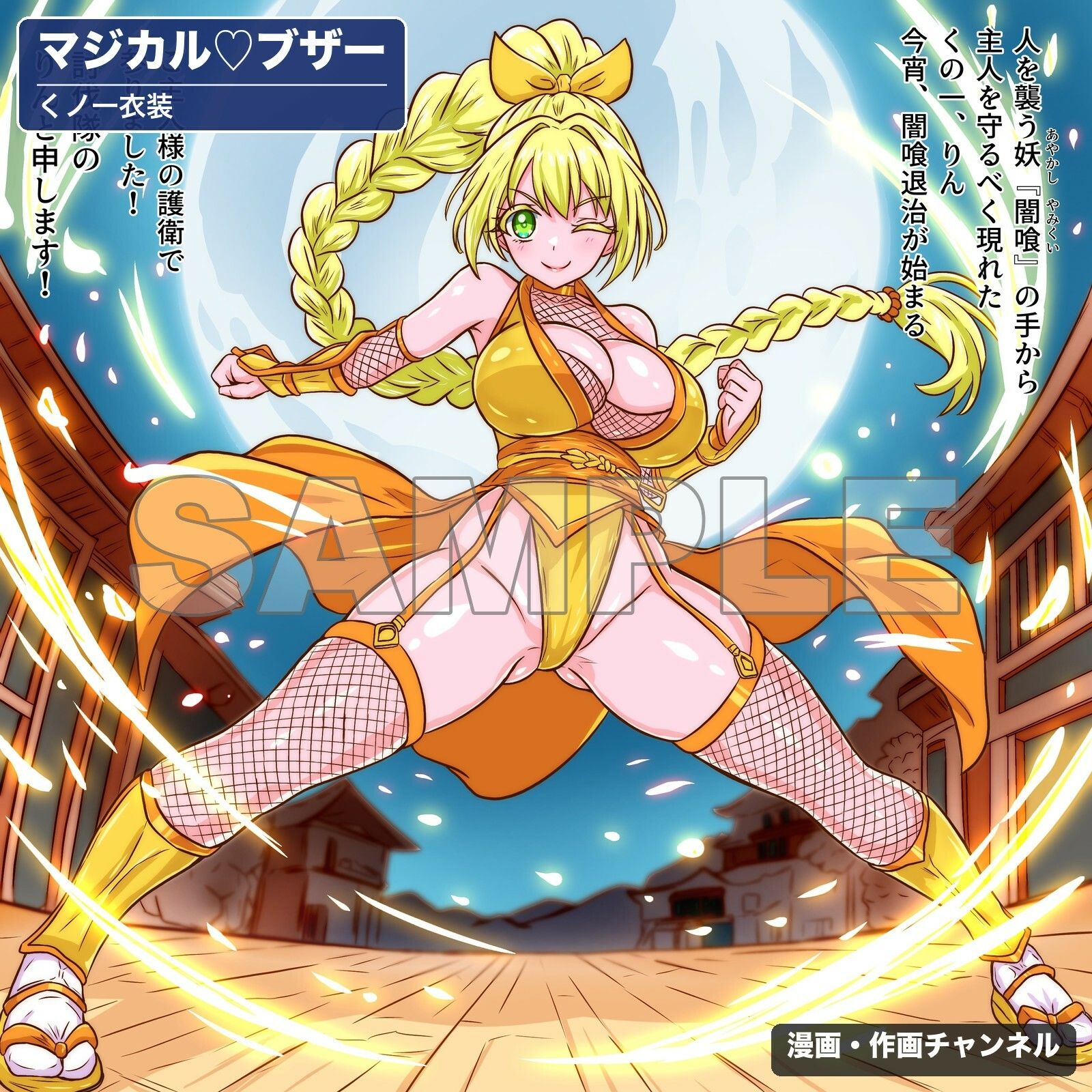 魔法少女マジカルラブブザー 敗北総集編〜210枚・状態異常差分つき〜