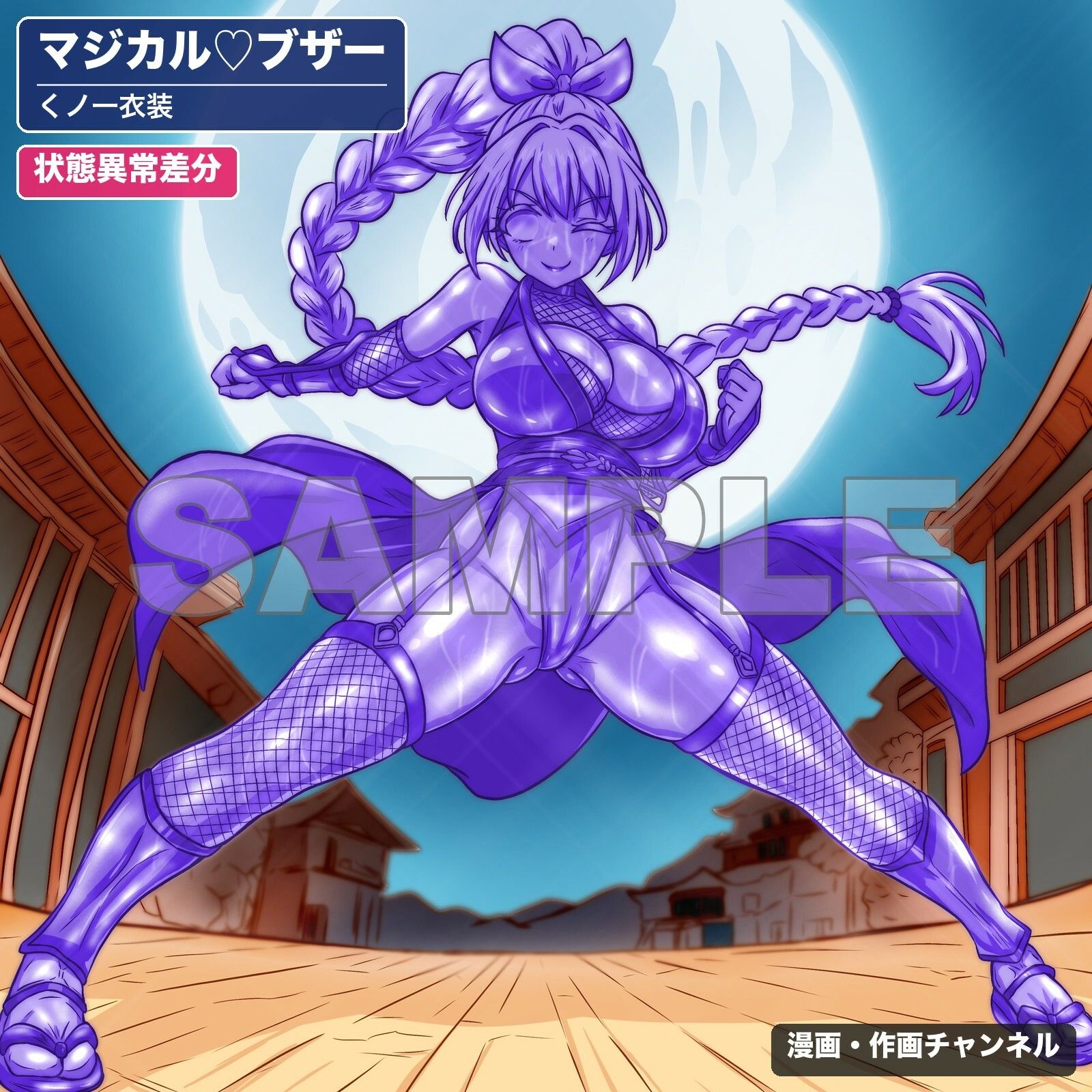 魔法少女マジカルラブブザー 敗北総集編〜210枚・状態異常差分つき〜
