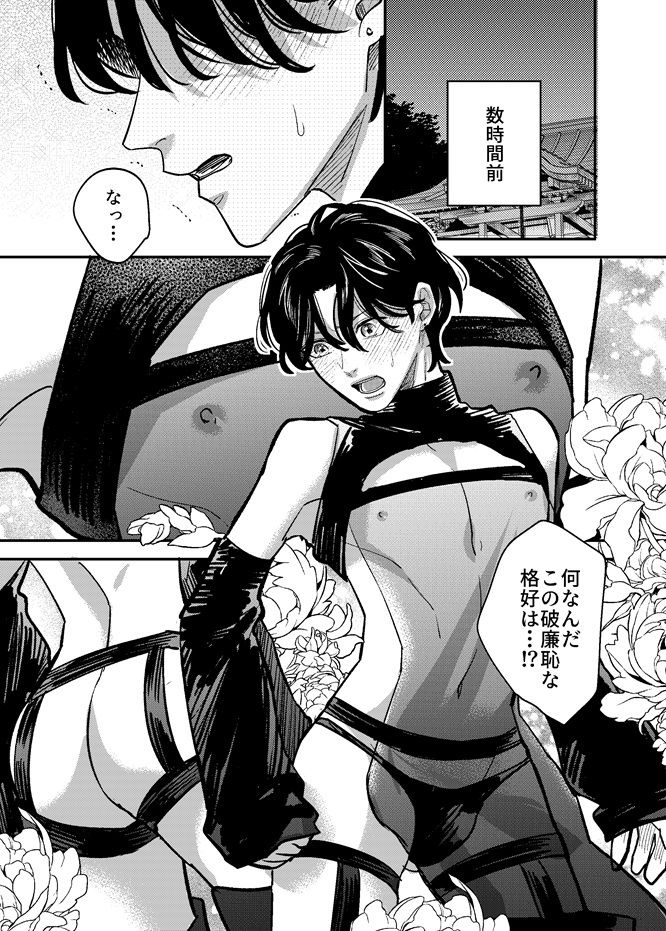俺の式神が強●発情で言うことを聞かない！弐