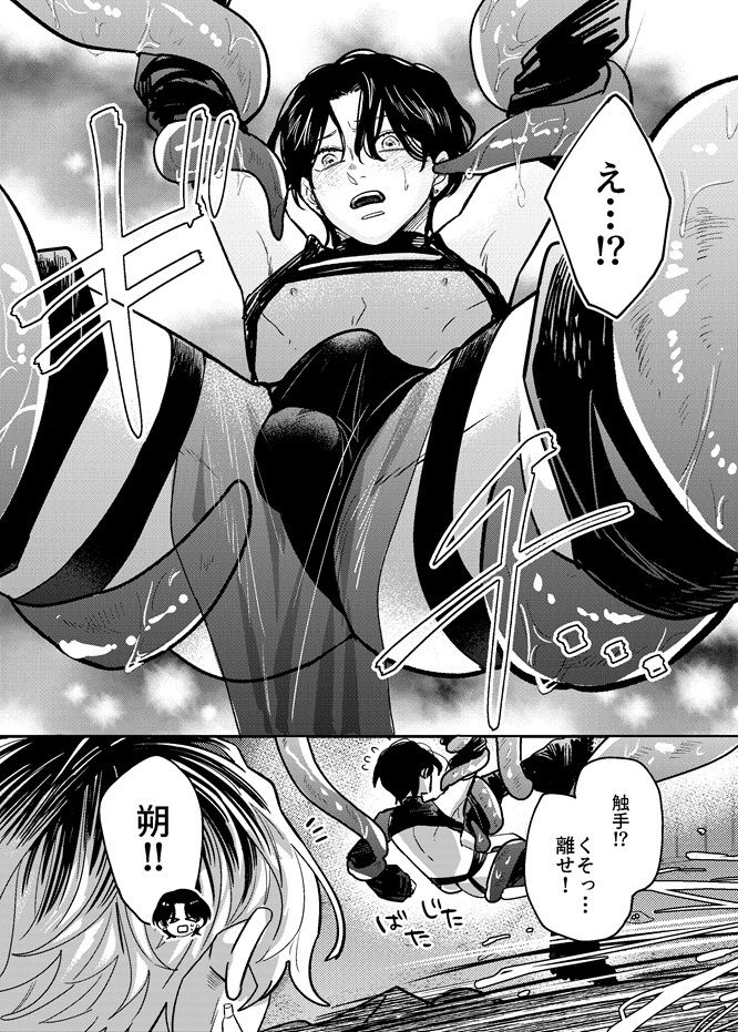 俺の式神が強●発情で言うことを聞かない！弐