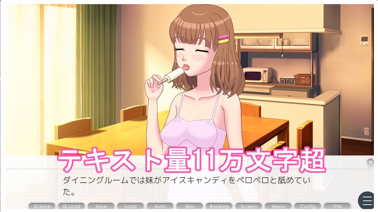 妹こうかん日記〜お兄ちゃん私のお口に射精していいよ〜
