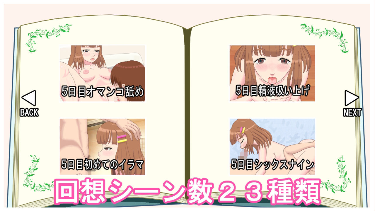 妹こうかん日記〜お兄ちゃん私のお口に射精していいよ〜