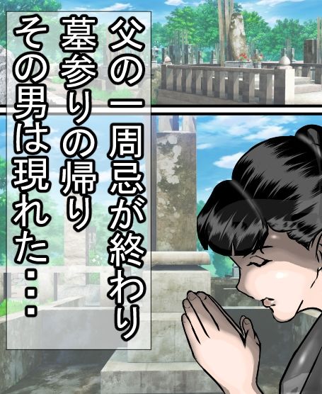 生真面目で、プライドの高い母が、（たった一回の）お〇んこで、落ちました・・・