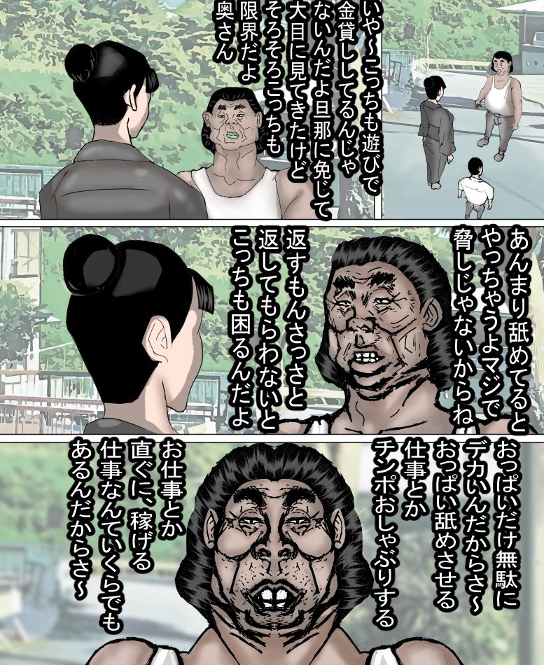 生真面目で、プライドの高い母が、（たった一回の）お〇んこで、落ちました・・・
