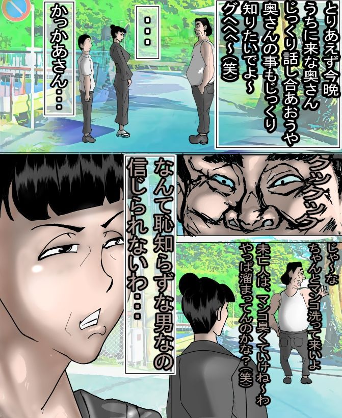 生真面目で、プライドの高い母が、（たった一回の）お〇んこで、落ちました・・・
