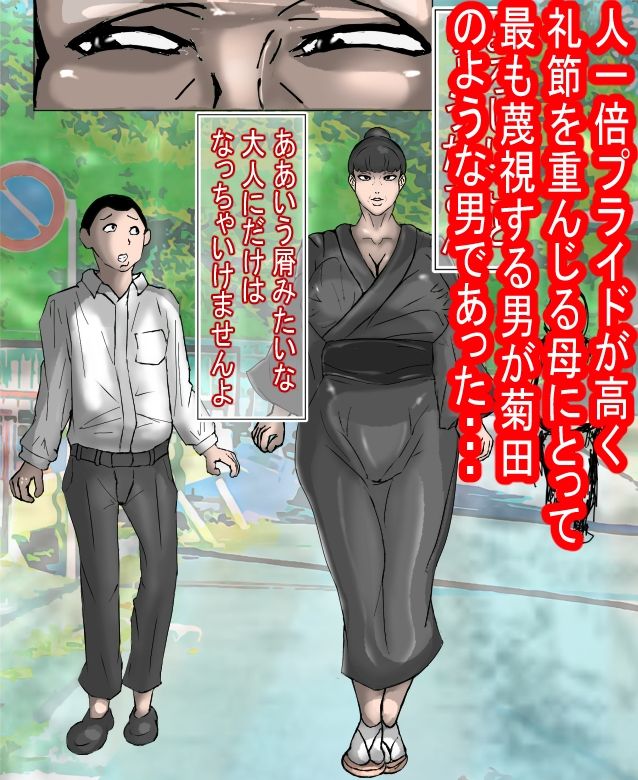生真面目で、プライドの高い母が、（たった一回の）お〇んこで、落ちました・・・