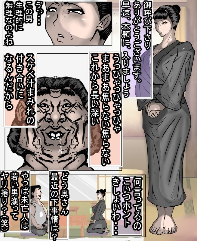 生真面目で、プライドの高い母が、（たった一回の）お〇んこで、落ちました・・・