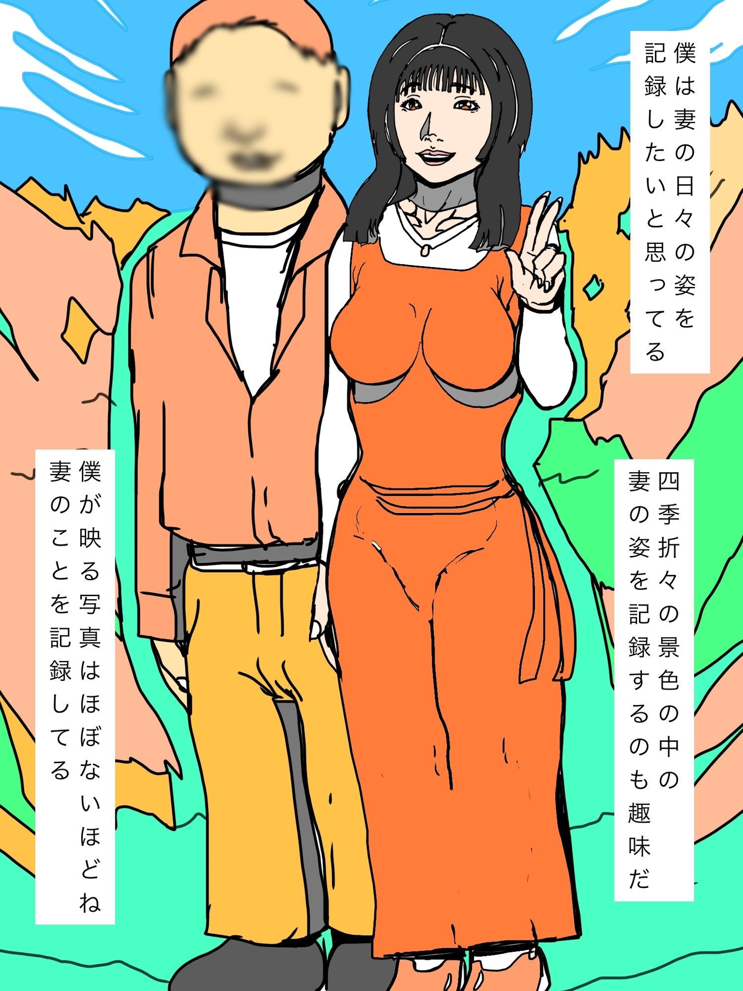 何万枚と妻を被写体にしてきたけれど…
