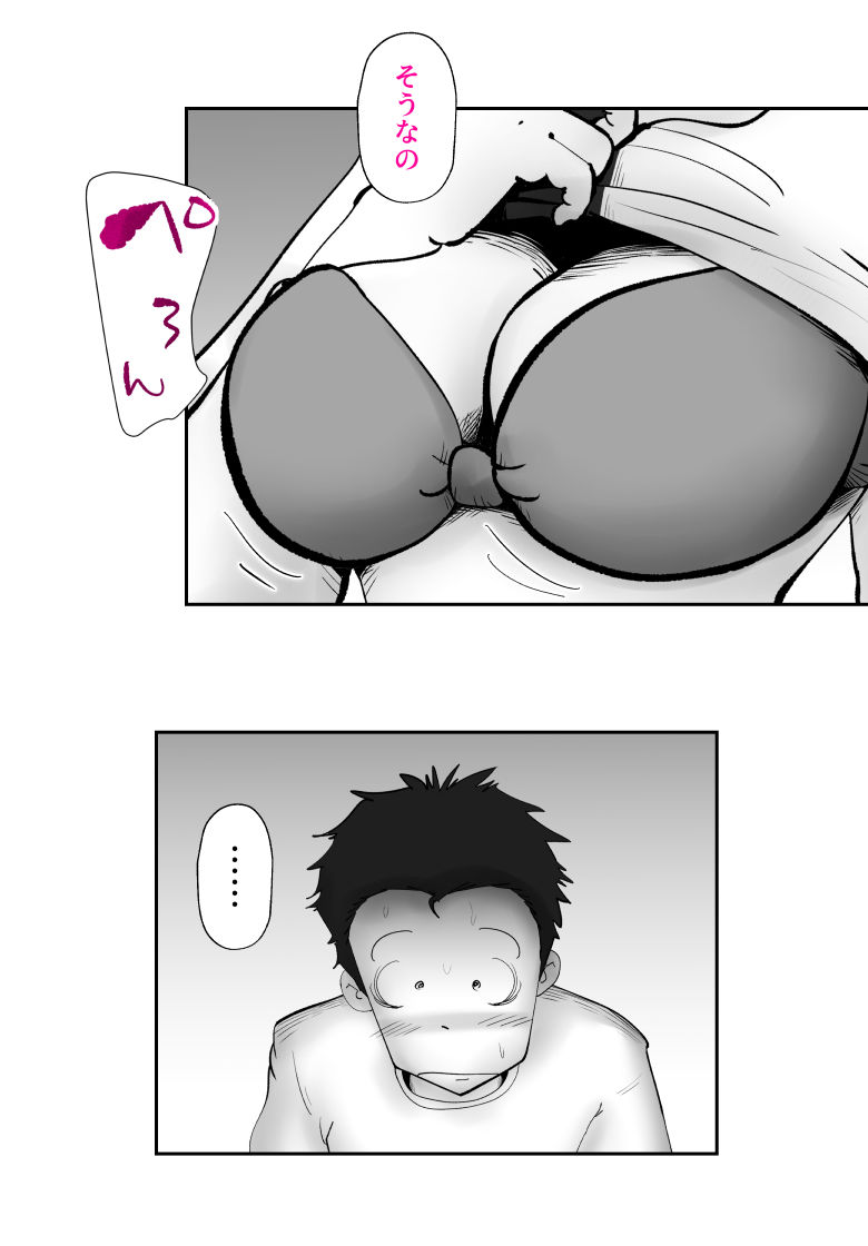母さんが差し入れシに下宿先までやってきた