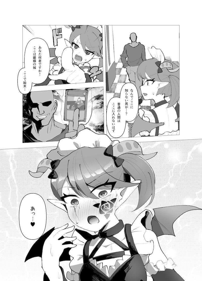 連鎖隷属（チェーン・サブジュゲーション）