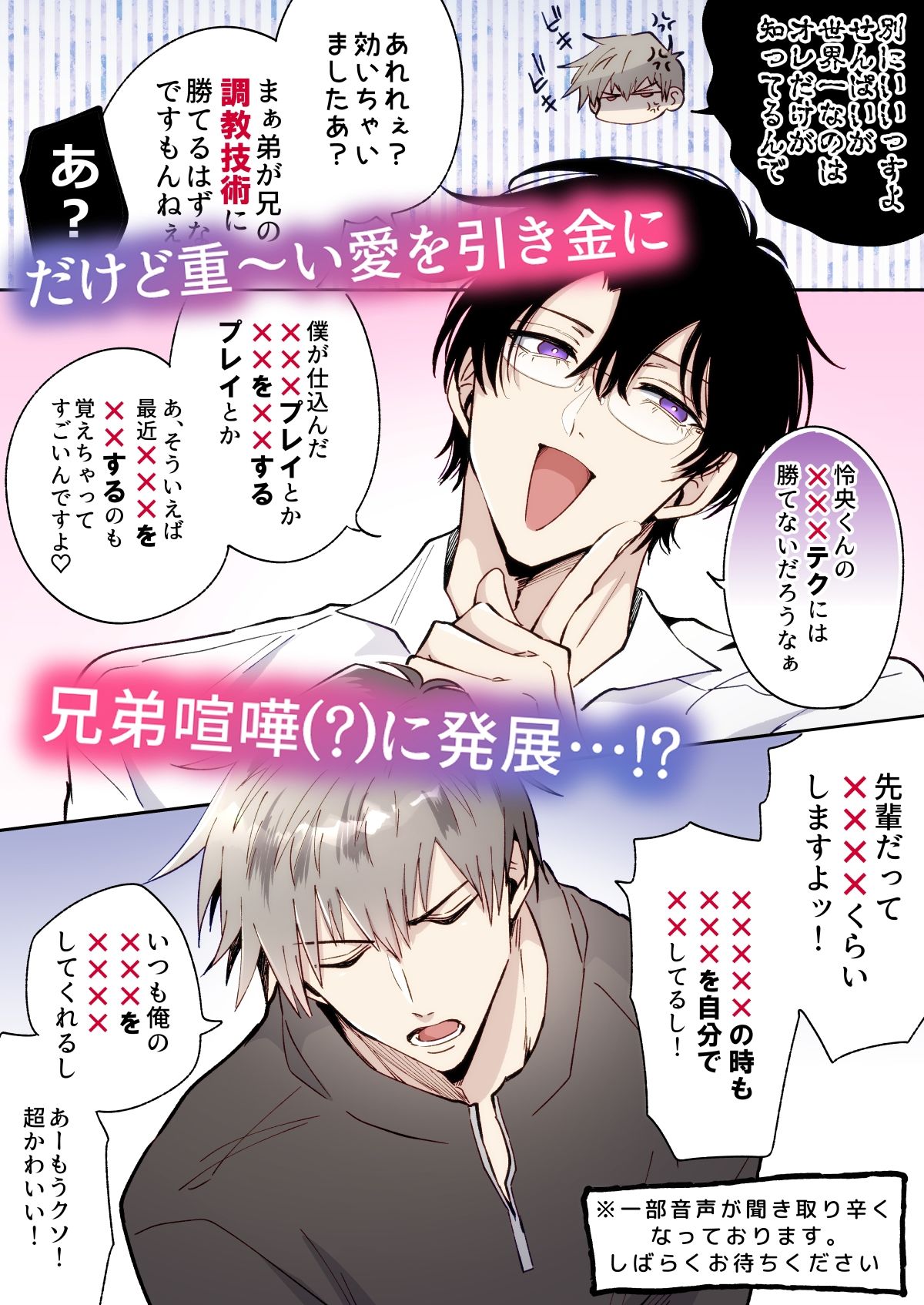【フルカラー版】勃たないヤリチン元ホストがハマるとヤバい男と弟カップルと4Pラブホ男子会